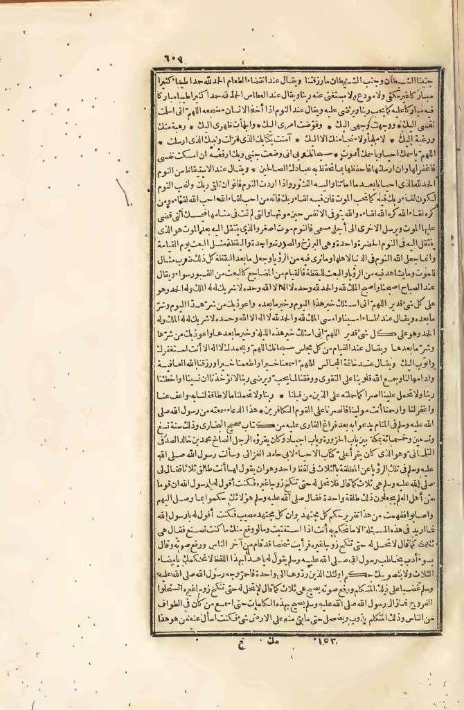 futmak.com - الصفحة 609 - من الجزء الرابع من طبعة بولاق الأولى